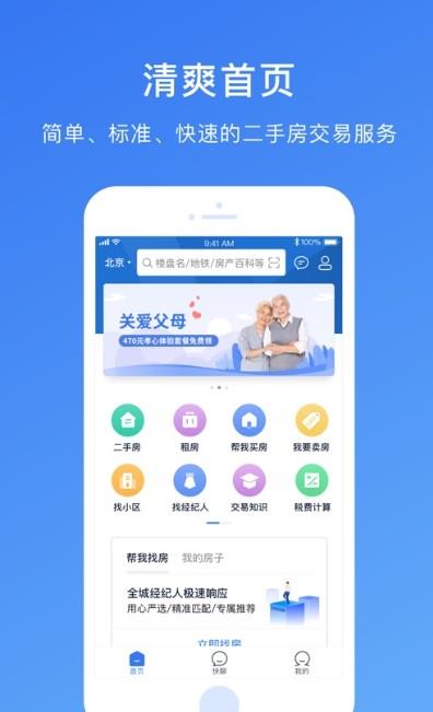 存房最新版  v3.3.0图1