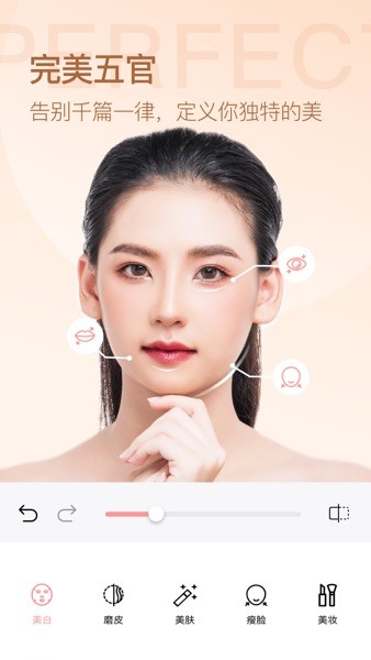 变美相机  v1.2图2