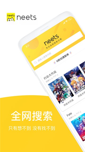 neets追剧神器下载苹果  v1.4.3图1