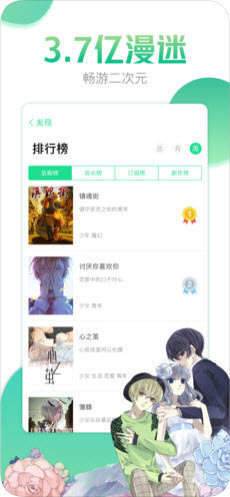 兔姐漫画  v5.0.0图1