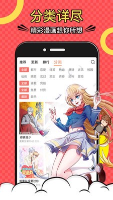 小浣熊漫画下载地址  v1.0.1图1