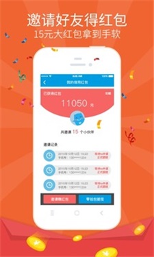 久久借app  v1.0图1