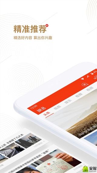 网易新闻app旧版本下载安装iso  v43.1图3