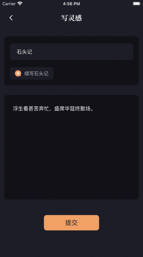 新笔趣免费版  v1.8.9图2