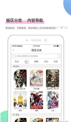 爱有漫画免费版