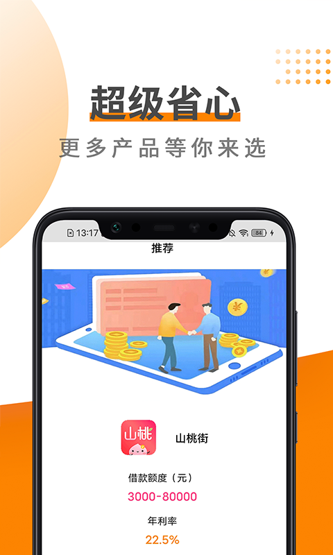 易借钱夹2023  v3.5.3图2