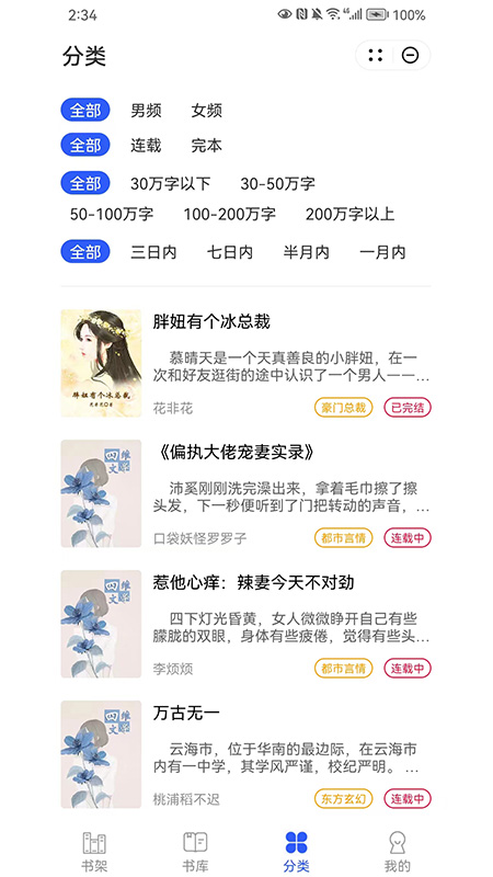 美好阅读  v1.0图2