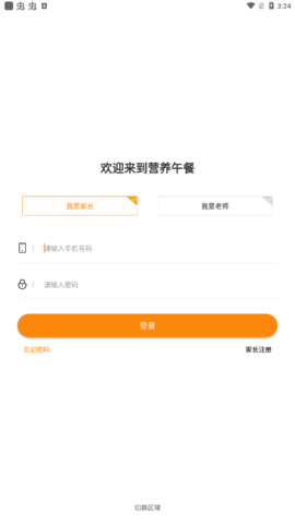 阳光厨房  v2.0.211024图2