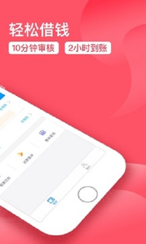 福袋借款安卓版  v1.76图1