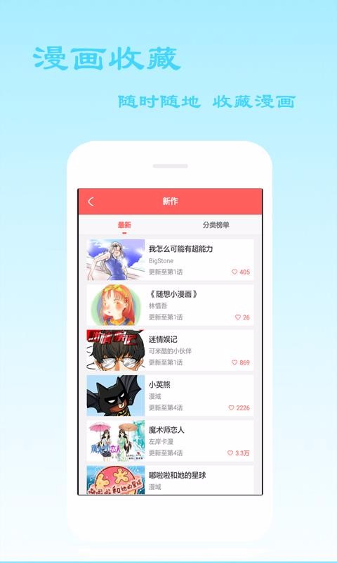 小漫画韩漫基地最新版  v1.0.0图3