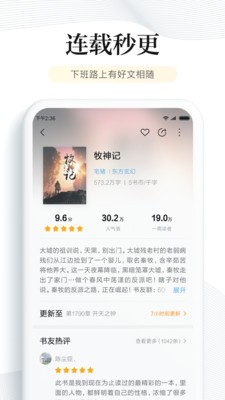 书库网app  v1.0图3