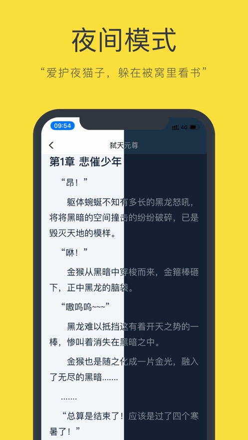 我有一剑零点小说  v1.0图2