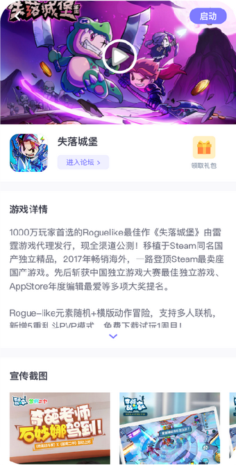 雷霆村交易平台官网  v1.8.2图2