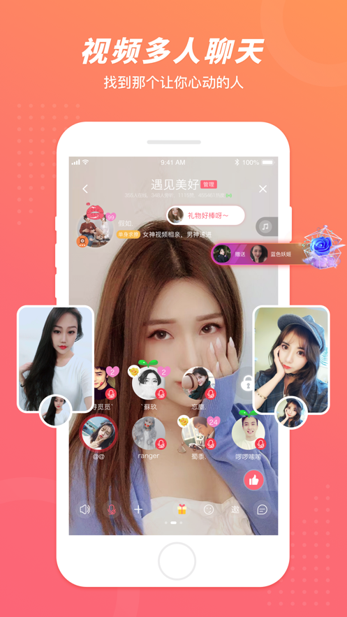 语玩聊天  v1.46.2图1