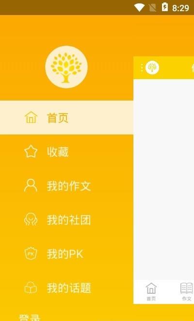 柠檬树下最新版  v1.1.0.0图1