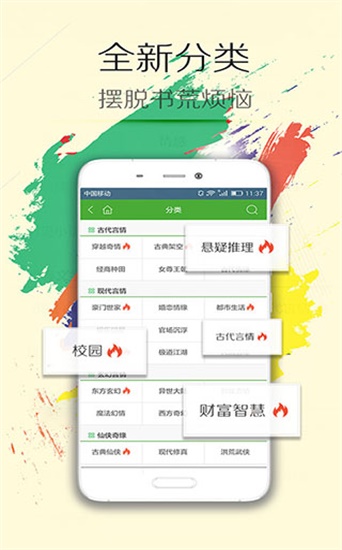 萤火读书最新版  v7.55图2