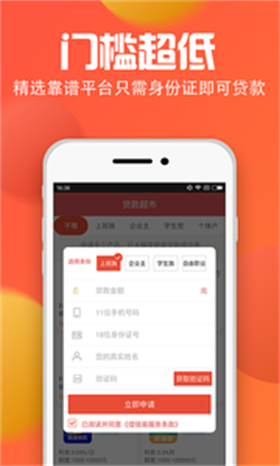 亿易贷最新版  v1.0图1