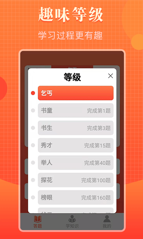 知道多多app