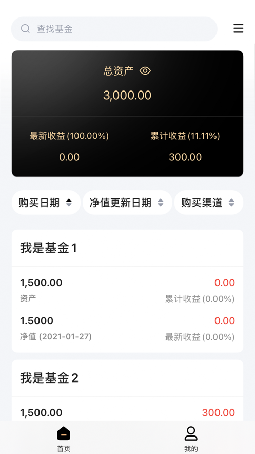 含金最新版  v1.0.0图3