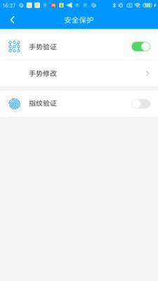 安全口令免费版  v1.0图1