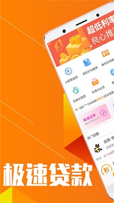 橄榄优借安卓版  v1.0图2