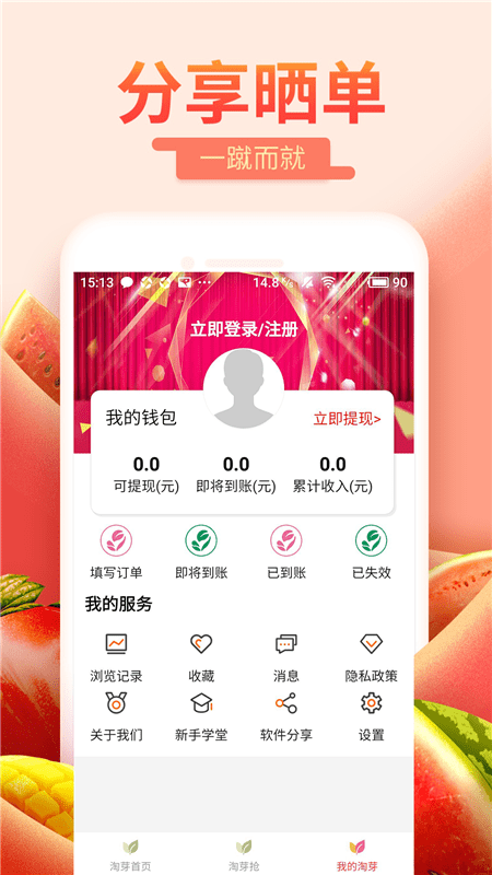 淘芽app