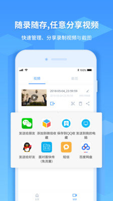 ev录屏apk  v1.2.3图1