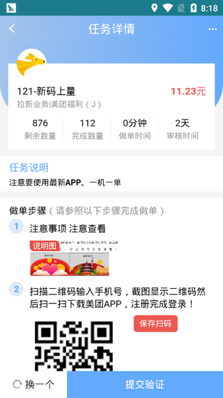 小白助手地推app