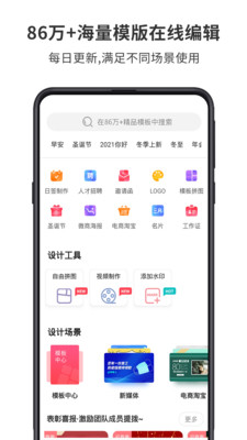 图怪兽制图手机版  v2.4.1图2