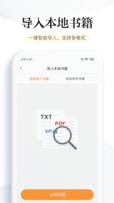 书库网app  v1.0图2