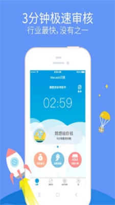 一时贷最新版  v1.2图2