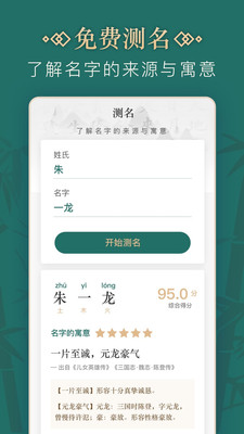 小说取名字软件免费