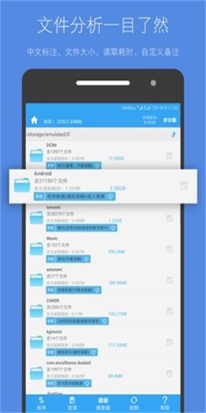 存储空间清理破解版已登录  v4.3.7图2