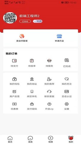 美十每客  v1.8.3图1