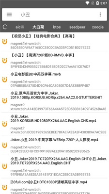 鲨鱼搜索2023的优势和不足  v1.1图2