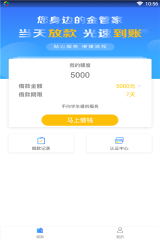 粉红熊贷款app