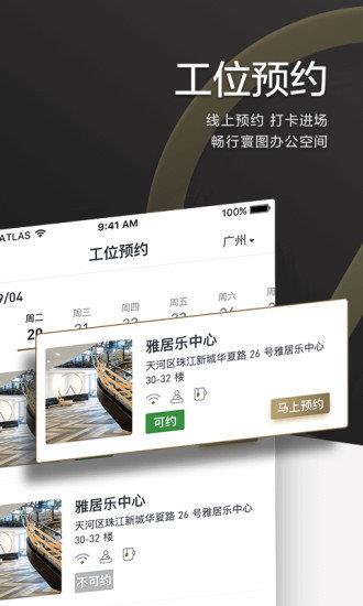 atlas寰图  v3.6.0图3