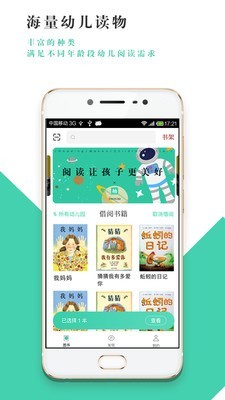 柚书  v1.0.2图3