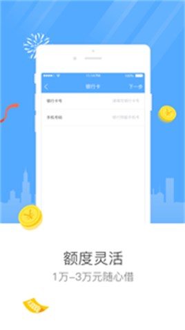 亿秒荷包app