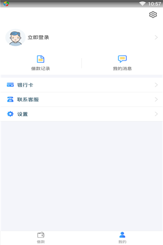 粉红熊贷款app  v3.5.3图2