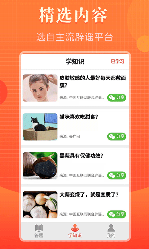 知道多多app  v1.0.0图1