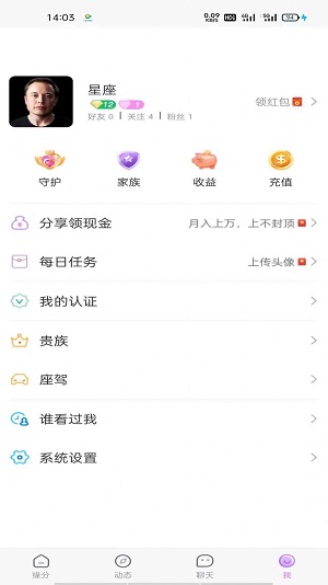 友诺蜜客免费版  v0.0.1图3