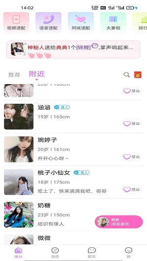 友诺蜜客免费版  v0.0.1图1