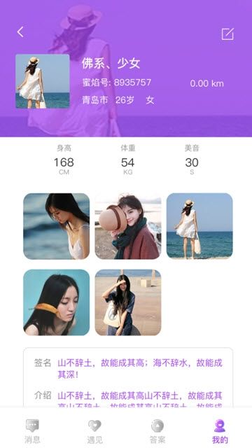 蜜焰app  v1.0图1