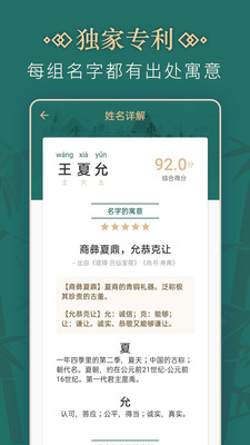 小说取名字软件免费  v2.0.0图1