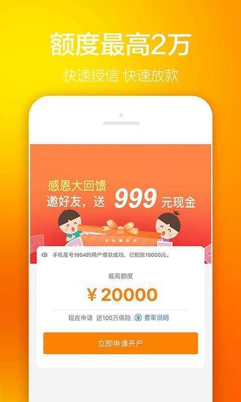 洋洋借贷款的官网  v1.0.1.5图1