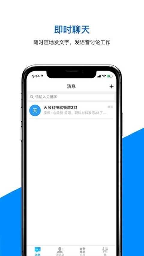 天科云手机版  v3.13.10图2