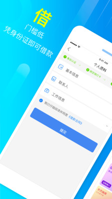 够用贷款app下载  v3.5.8图3