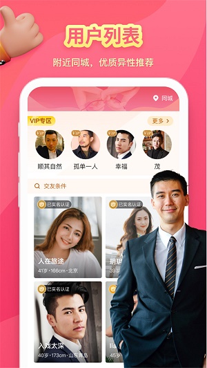 芋圆2024  v1.0.5图2