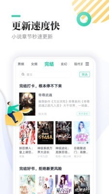 夜妖娆小说  v7.55图3